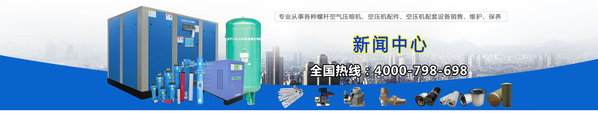 空壓機(jī)資訊