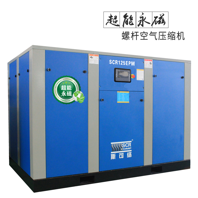 螺桿式空壓機(jī)