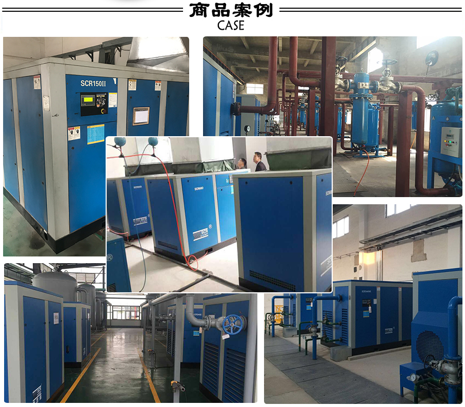 永磁變頻空壓機(jī)案例