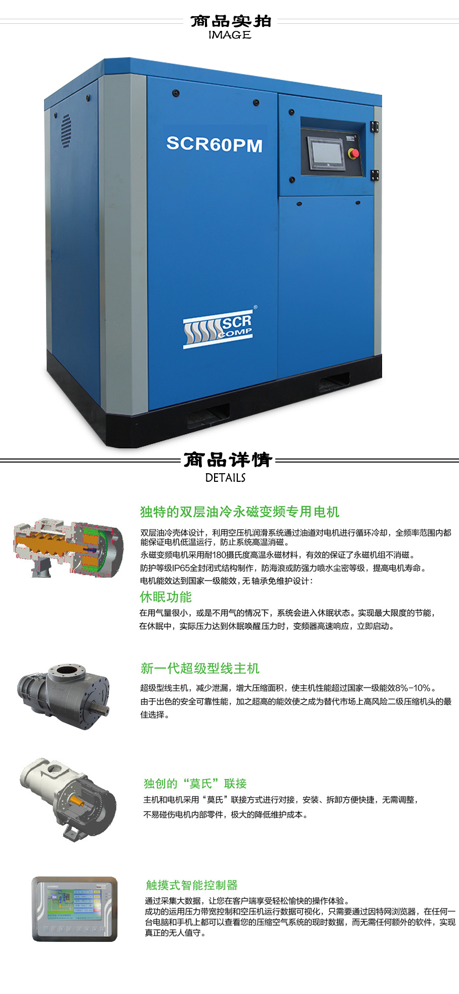 普通變頻螺桿空壓機(jī)