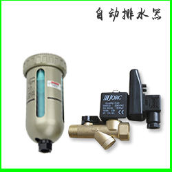 自動(dòng)排水器