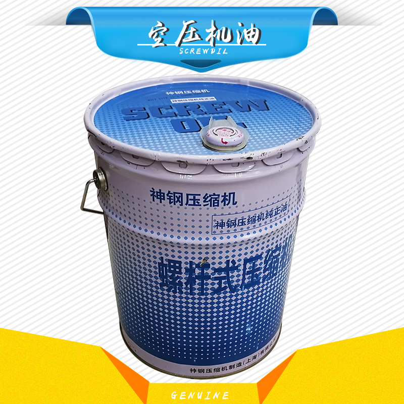 空壓機潤滑油質(zhì)量