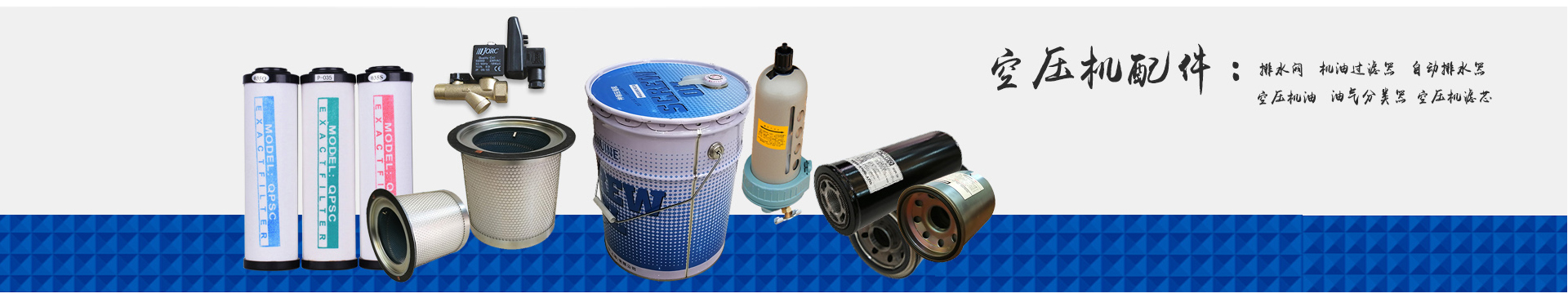 精密過濾器的維護(hù)與保養(yǎng)