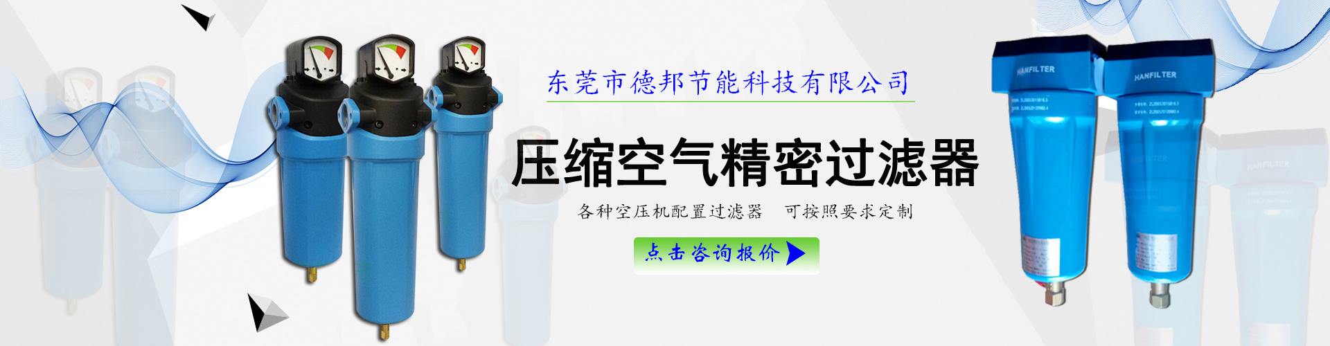 空壓機過濾器廠家
