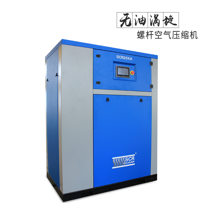 無油渦旋螺桿空壓機