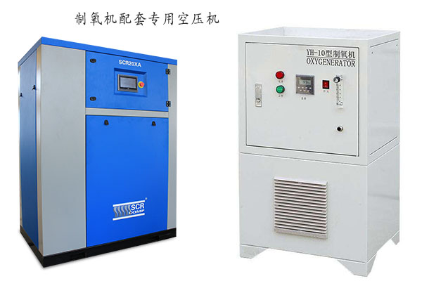 制氧機(jī)配套專(zhuān)用空壓機(jī)