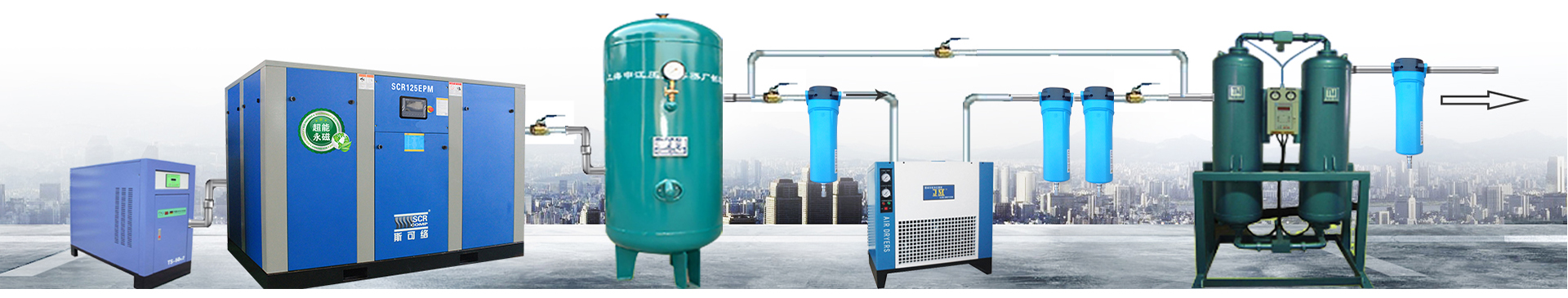 壓縮空氣后處理設(shè)備